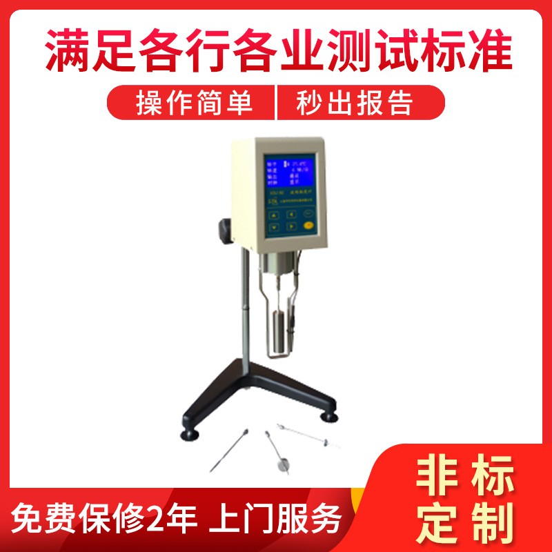 粘度测试仪粘度测量仪高温旋转粘度计PT-8S数显旋转式粘度计
