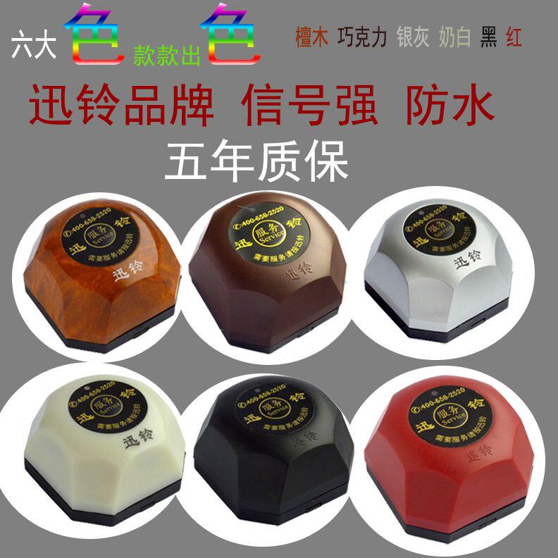 房呼叫器前呼叫病人护士铃旁远迅铃服务迅玲养院病床人手柄病无线