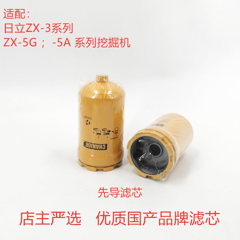 滤芯X 5A滤芯日立 -5G705G挖掘机液压适配 60先导液压 泊尘Z--