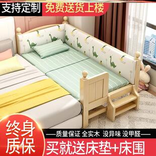 实木儿童床带护栏婴儿小床男孩女孩公主床宝宝床边床加宽拼接大床