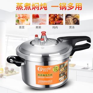 恭喜福高压锅家用燃气电磁炉通用小迷你防爆安全大压力锅两用锅具