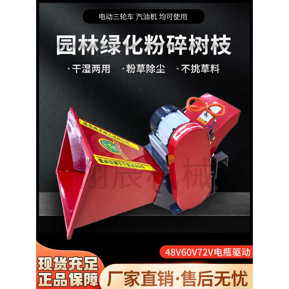 新型便携式铡草机小型树枝破碎机三轮车铡草机移动电瓶车铡草机