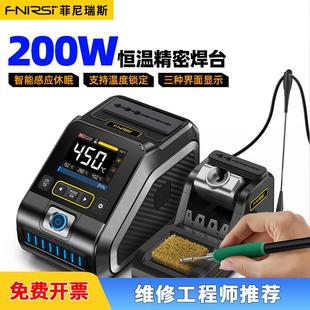 200W功率恒温电烙铁焊台数显可调温家用维修功率超高性能专业焊接