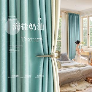 轻奢现代简约高级感客厅遮阳防晒 全遮光窗帘定制卧室遮光2024新款