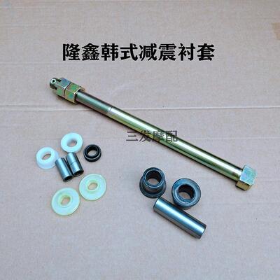 河南隆鑫三轮车原厂配件200250韩式减震胶套韩式前轴前减震器衬套