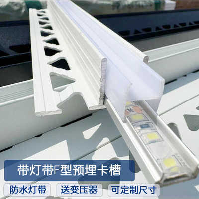 F型发光玻璃隔断卡槽预埋钛镁合金带灯带型材适用于12mm化妆室