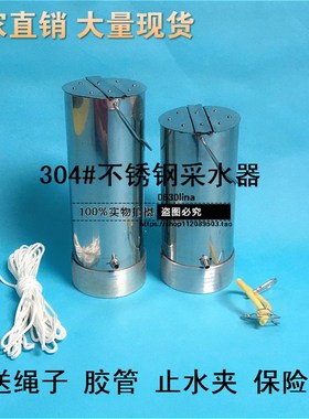 不锈钢采水器 有机玻璃水质采样器 水污水采水器采样桶采集器开票