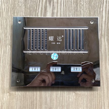 耀达3户门铃 不锈钢面板 耀达3户直按式非可视楼宇对讲主机2639DG