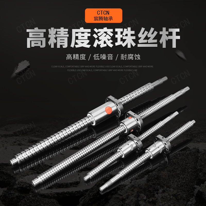 精密滚珠丝杆丝杠套装升降直线 SFU1605 2005 2510螺母副螺杆滑台