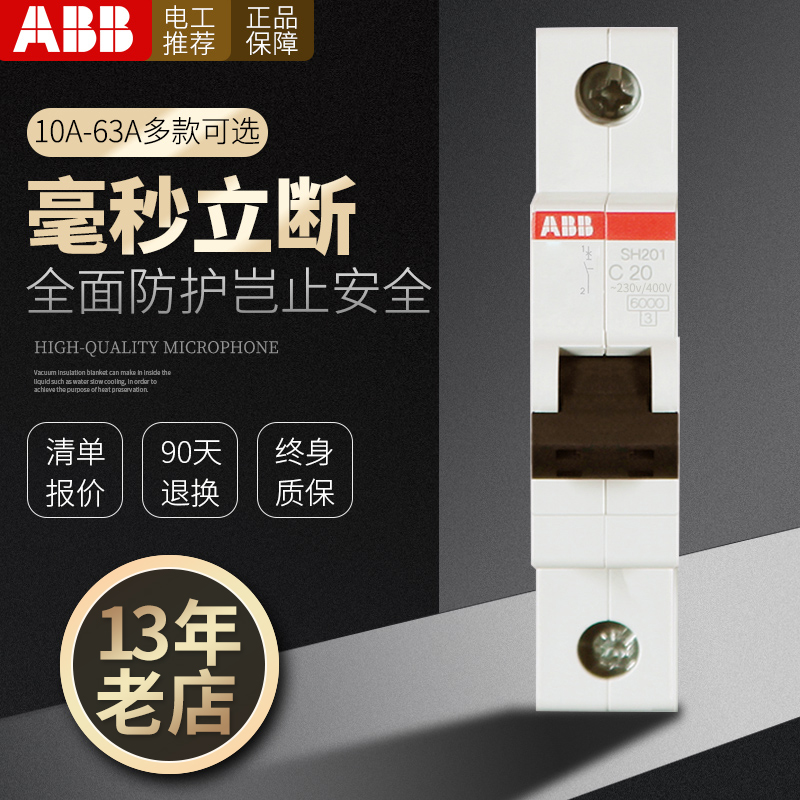 ABB断路器单进单出空气开关1P10A16A20A25A32A40A50A63A单极空开
