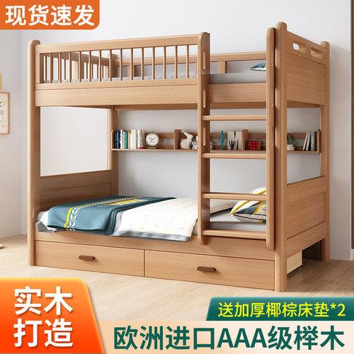 全实木上下床两层榉木双层床高低床小户型上下铺同宽双人床子母床