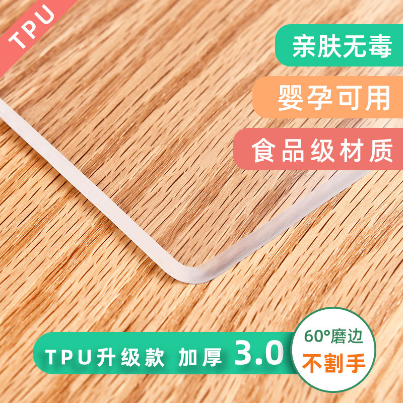 防油耐用3Ftpu桌垫聚氨酯餐桌垫简约无味透明防水防烫软玻璃桌布