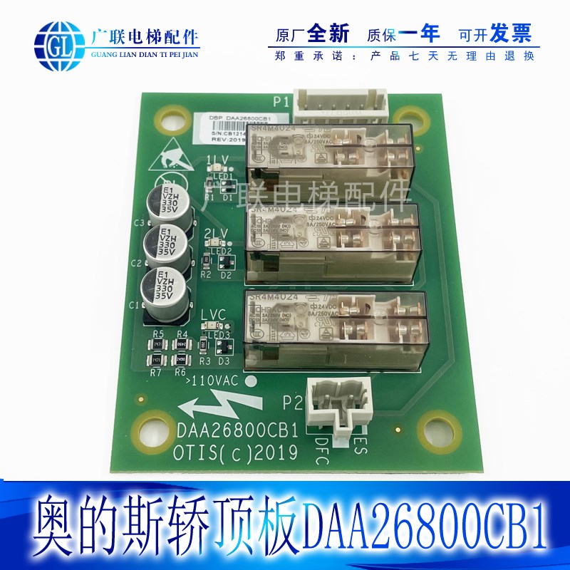 议价奥0的斯电梯B/DBP板/奥的轿顶板DP/DAA268斯0CB1/奥的斯轿顶