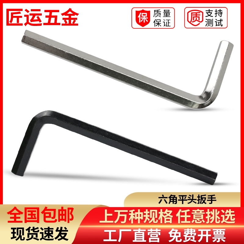 内六角小扳手六角匙加硬迷你L型扳手0.9 1.27 1 2.5 3 4 5 6 8mm