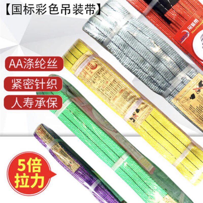 起重吊带吊装带行车吊带