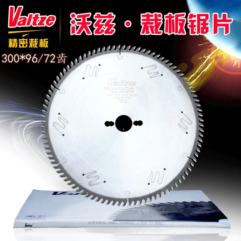 德国沃兹高端精密裁板锯子母双锯片 推台锯往复锯主锯片12寸14寸