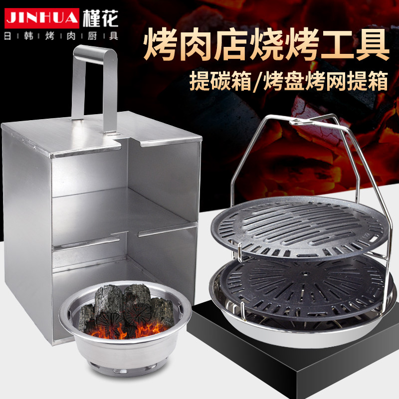 烤肉店换炭工具提炭盒大号提碳箱碳烤炉提炭盒手提炭箱碳盆工具