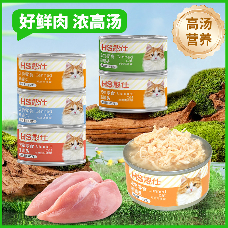 猫罐头幼猫奶糕猫咪零食罐24罐整箱增肥发腮补水湿粮主食罐猫