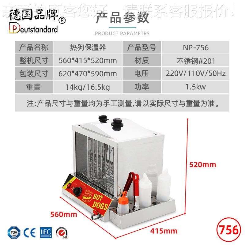 热狗保温展示柜热狗n保保DJU柜温商用保温柜吃保温柜温展示小柜