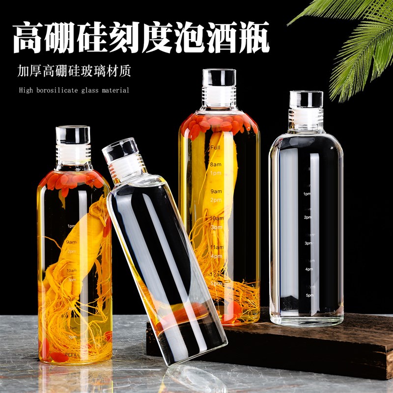 泡酒专用酒瓶子空瓶高档密封玻z璃酒壶1斤2斤装白酒瓶储酒容器罐