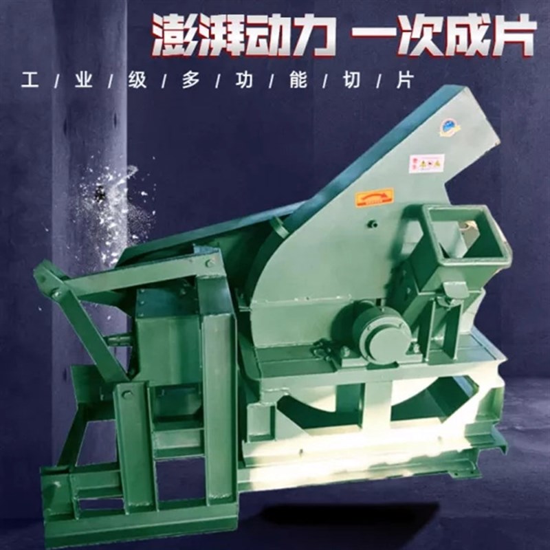 竹子削片机 树枝边角t料木屑粉碎机 600盘式净片机