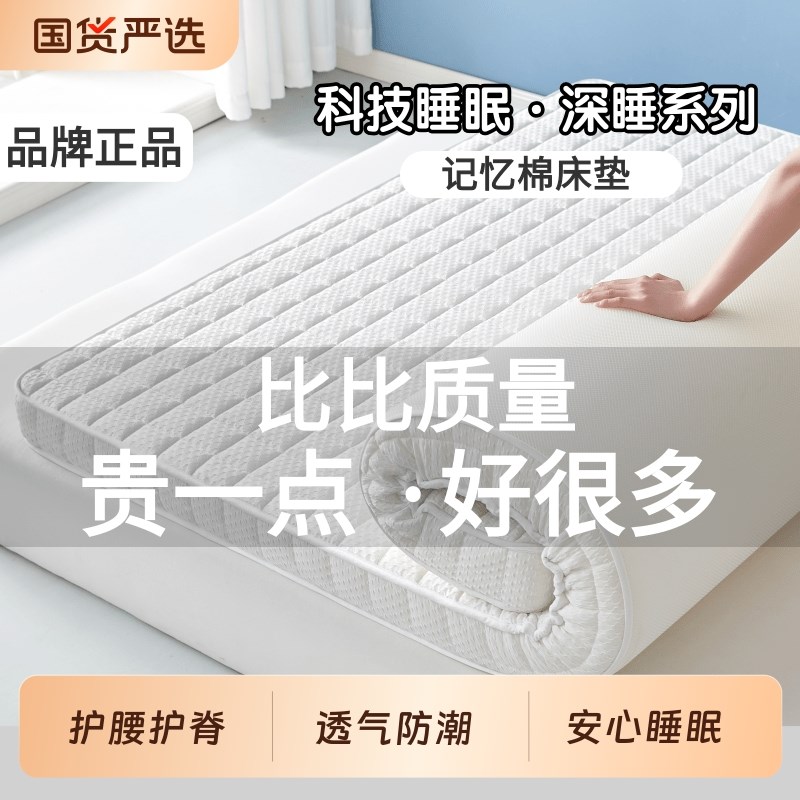 记忆海绵床垫学生床海绵r床垫单人双人床垫宿舍床垫记忆棉海绵床