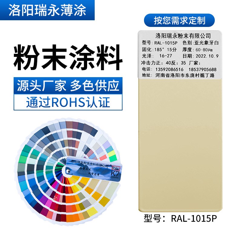 静电粉末涂料喷涂ral1015米白C色环氧树脂粉末哑光高光喷塑粉厂家