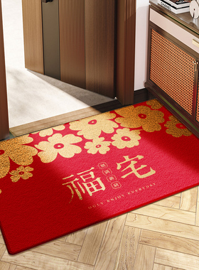OGLY新c中式福字红色入户门地垫出入平安家用门垫玄关地毯门口脚