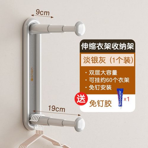 【下单立减50i】躬亲双层可伸缩衣架收纳神器免打孔墙上壁挂式ZQ