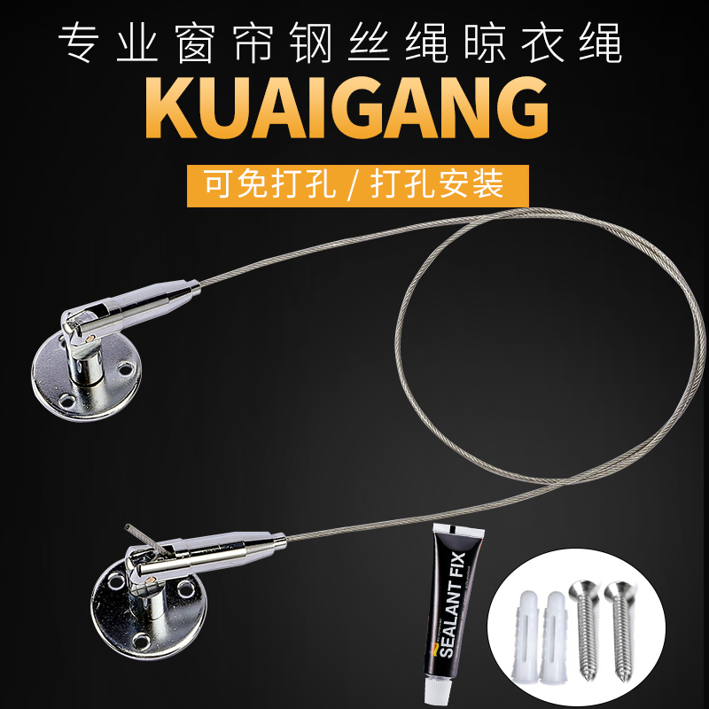 晾衣绳室内免h打孔晒衣绳神器绳挂帘子钢丝绳浴帘绳窗帘拉绳铁丝