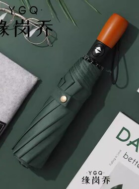 黑胶折叠伞三折8骨全自动雨伞木质手柄雨伞可印Rlogo礼品广告伞
