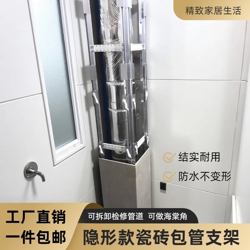 化妆室包下水管道瓷砖包管支w架隐形包管神器包管材料架子遮挡神