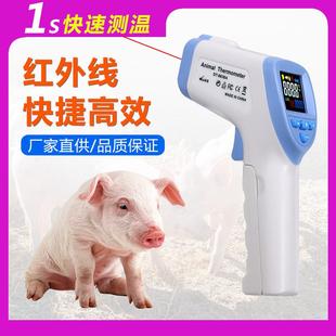 厂家直供兽用电子温度计畜牧养殖猪牛羊狗马动物宠物红外线测温仪