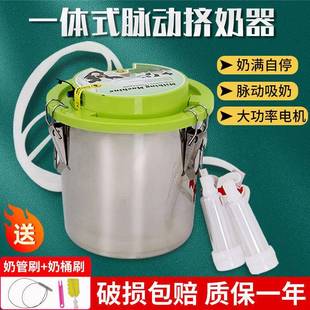牛羊用挤奶机奶羊吸奶器兽用挤奶器家用奶牛母羊吸奶神器 一体式