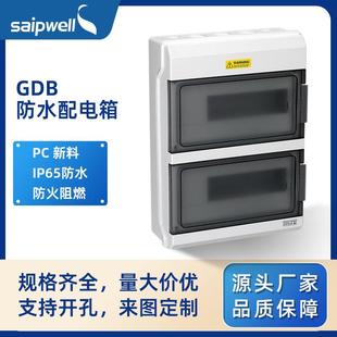 防水配电箱PC防尘防潮家用空气开关盒断路器安装 斯普塑料明装 箱