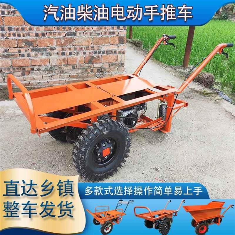 农用运输车汽g油机三轮手推车柴油双轮平板车工地搬运车电动鸡公