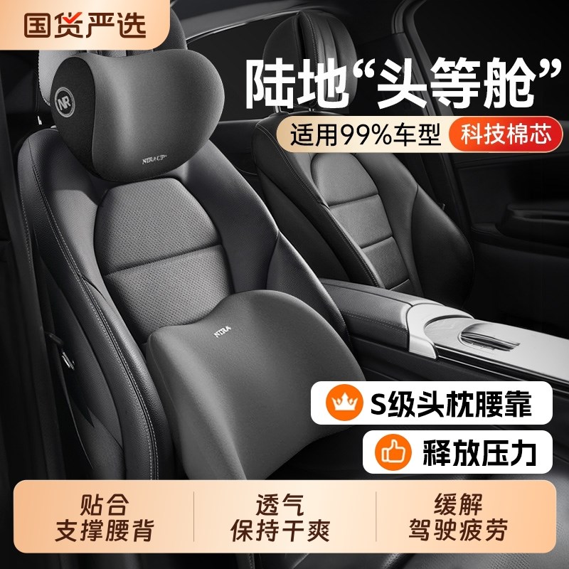 汽车枕头腰靠车载靠垫座椅靠背车用腰垫腰托护腰靠枕Y护颈枕记忆
