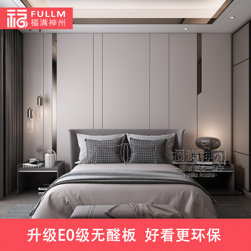 现代卧室床头软包背景墙轻奢简约客厅沙发房间主卧W皮革硬包定制