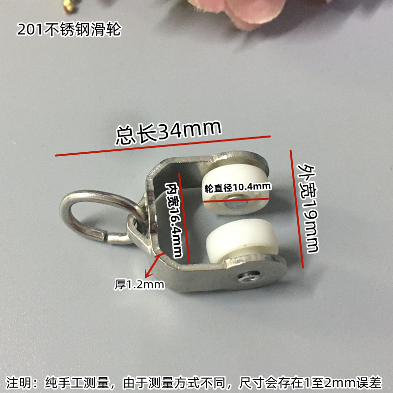 201不锈窗帘j轨道滑轮工字轨套轮导轨走珠轮挂钩吊轮窗轨辅料滚轮