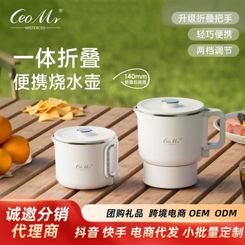 便携式折叠水壶1L大o容量多功能电热水壶烧水壶304不锈钢泡面杯