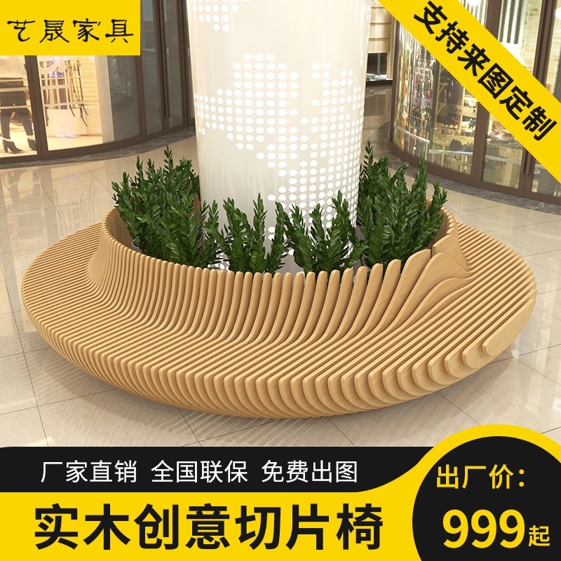 圆形实木座椅f树池花池景观凳子商场大厅切片异形休息椅户外椅定