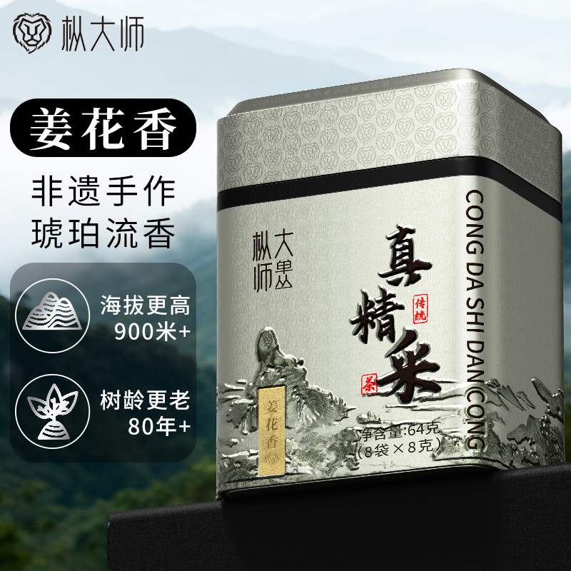 枞大师凤凰单枞茶姜花香特级乌龙茶叶鸭屎香单丛真精采节日礼盒装