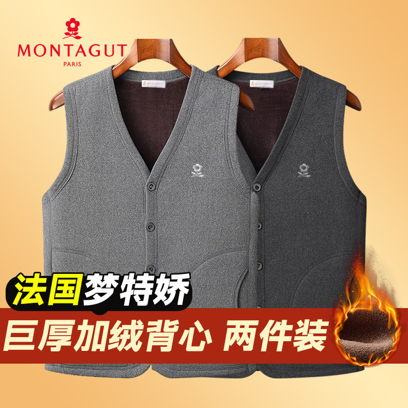 【两件装】梦特娇加绒加厚背心