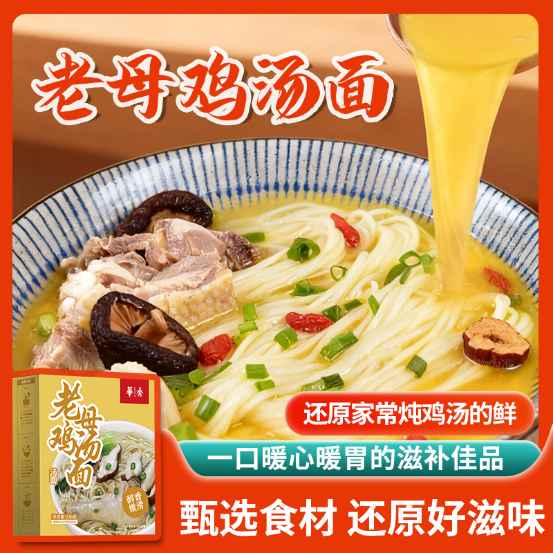 小时候的鸡汤面味道汤鲜味美
