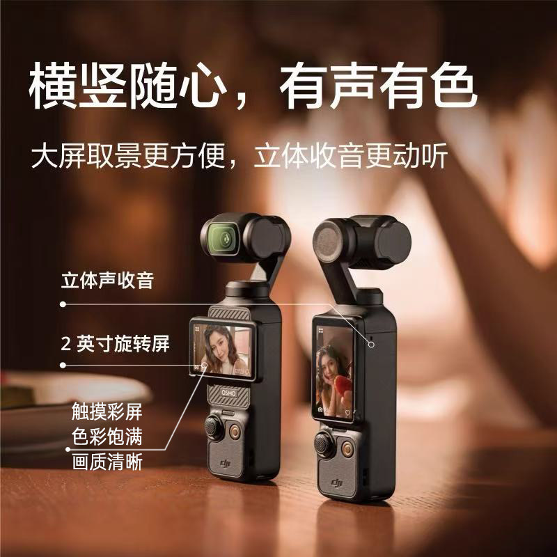 二手DJI/大疆Osmo Pocket3一英寸口袋云台防抖相机4