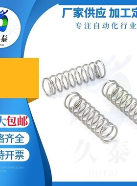 替代怡合达弹簧YUM-D4D5D6D8D10D13D-L5L10L1K5L20L25L30L35L40~5