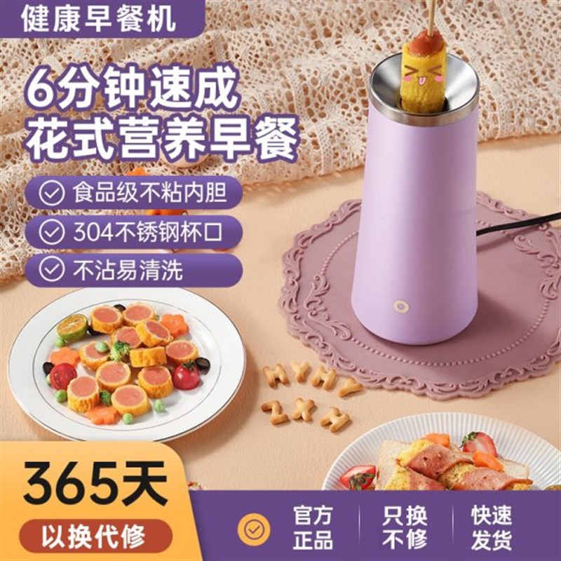 爱立创多功能早餐机蛋卷机鸡蛋杯蛋包肠机蛋肠机煮蛋煎.蛋神器家