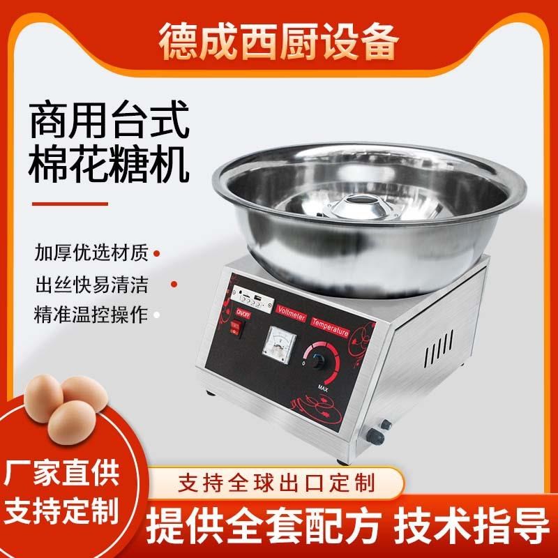 厂家商用棉花糖机摆摊车用电动全自G动棉花糖机器电热棉花糖机