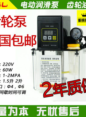 2232齿轮油泵q自动润滑泵2升机床润滑泵2L
