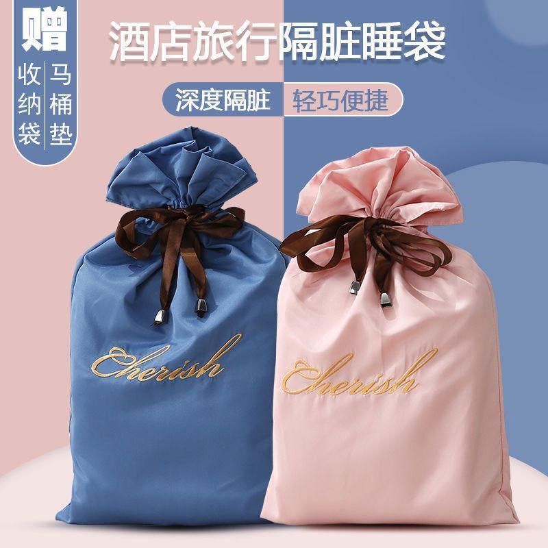 旅行酒店c隔脏睡袋防脏旅游神器出差被套便携式旅睡双人便携床单